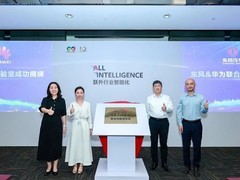 东风与华为共启智能汽车新篇