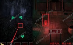 纸嫁衣第4-5章通关攻略