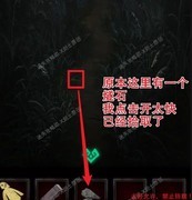 纸嫁衣第4-5章通关攻略