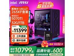 微星14900KF+5070Ti主机钜惠