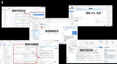 网易CodeWave发布人工智能开发能力，全面升级企业智能研发新模式
