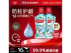 高露洁海盐精油漱口水500ml×2