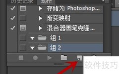 Photoshop动作设置方法