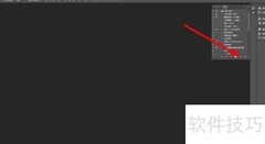 Photoshop动作使用技巧