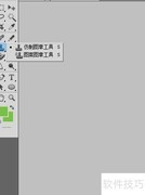 PS CS5选择工具快捷键