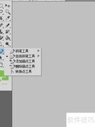 PS CS5选择工具快捷键