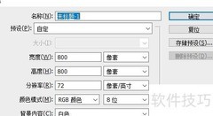 Photoshop电话设计技巧