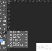 Photoshop沙漏绘制技巧