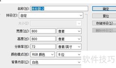 Photoshop奖杯绘制技巧