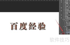 Photoshop动作录制教程