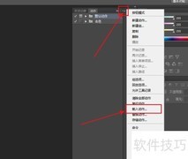 Photoshop载入动作教程