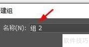 Photoshop动作分组技巧