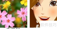 Photoshop基础入门知识点