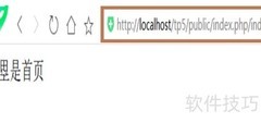 ThinkPHP5快速上手指南