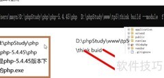 ThinkPHP5快速上手指南