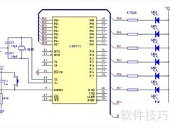 快速入门单片机指南