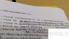 人力资源考试要点解析