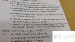 人力资源考试要点解析