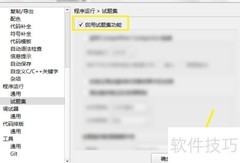 小熊猫C++启用试题集指南