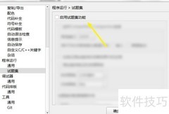 小熊猫C++启用试题集指南