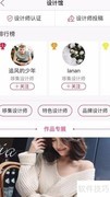 成为哆集设计师认证指南