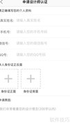 成为哆集设计师认证指南