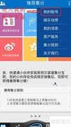 Intel集分宝公司认证指南