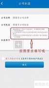 Intel集分宝公司认证指南