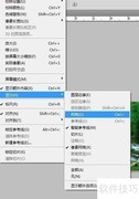 Photoshop网格使用技巧