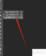 Photoshop抠图技巧速成