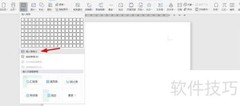 民用建筑等级分类表制作指南