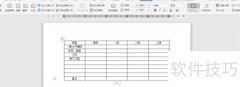 民用建筑等级分类表制作指南