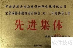 工程设计管理新方法
