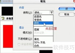Photoshop动作操作入门