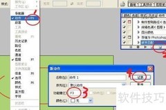 Photoshop动作打造变幻曲线