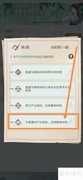 江湖悠悠问答三答案