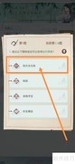 江湖悠悠问答二答案