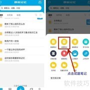 即刻记忆法打造高效试题笔记