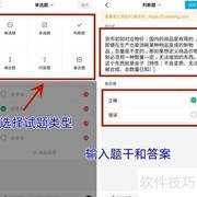 即刻记忆法打造高效试题笔记