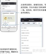 雨课堂试题制作指南