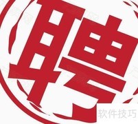 企业招聘试题设计技巧