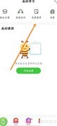 如何查看医学网收藏试题