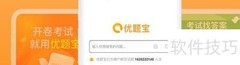 快速找到防震减灾试题答案