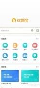 快速找到防震减灾试题答案