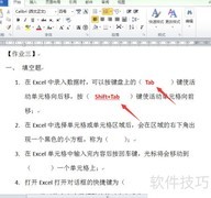 Word隐藏试题答案技巧