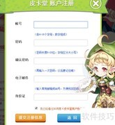 皮卡堂新手入门指南