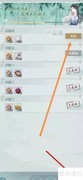 江湖悠悠指南四题答案