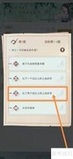 江湖悠悠指南四题答案