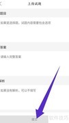 不挂科APP上传试题教程