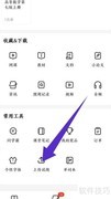 不挂科APP上传试题教程